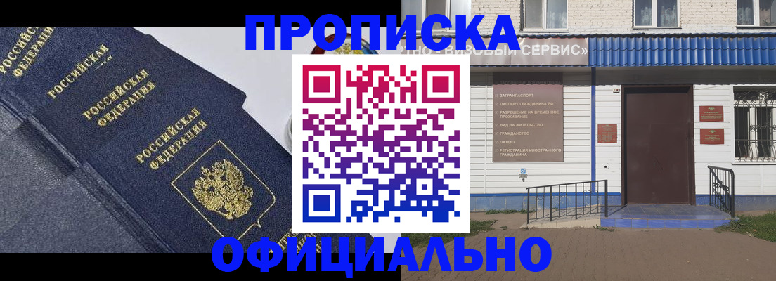 прописка для кредита в Урус-Мартане