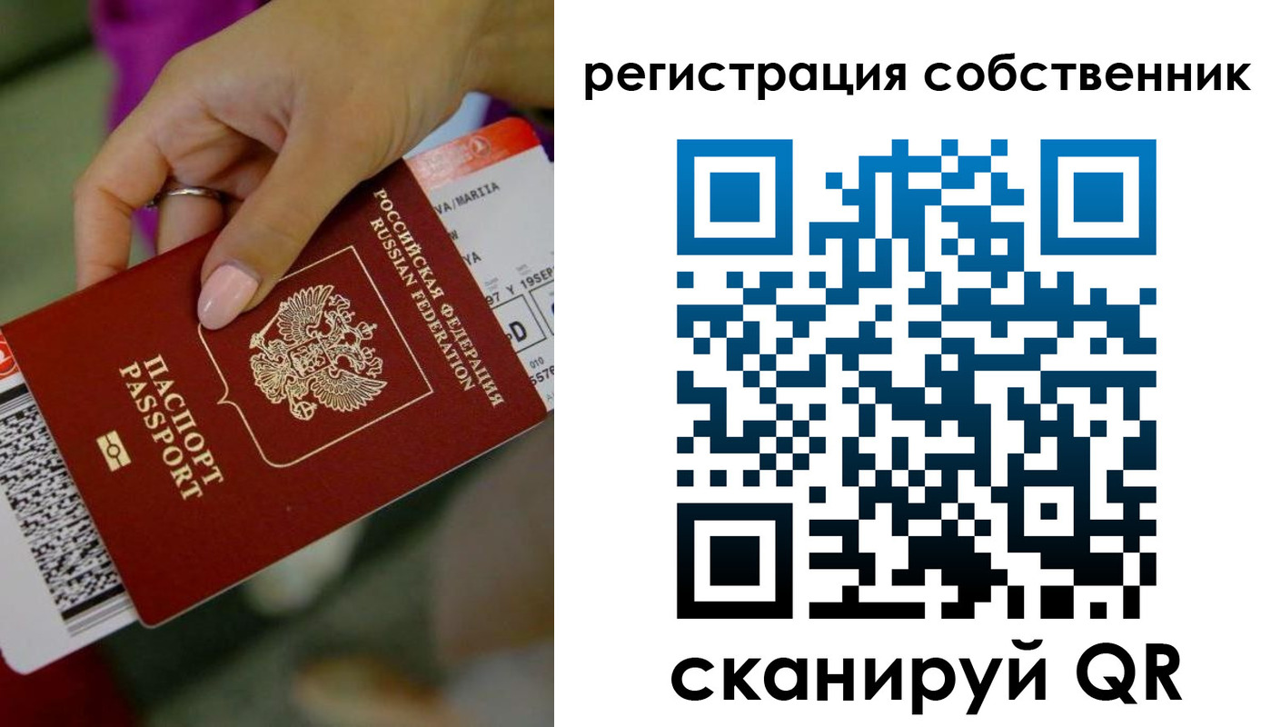 прописка 2025 в Урус-Мартане