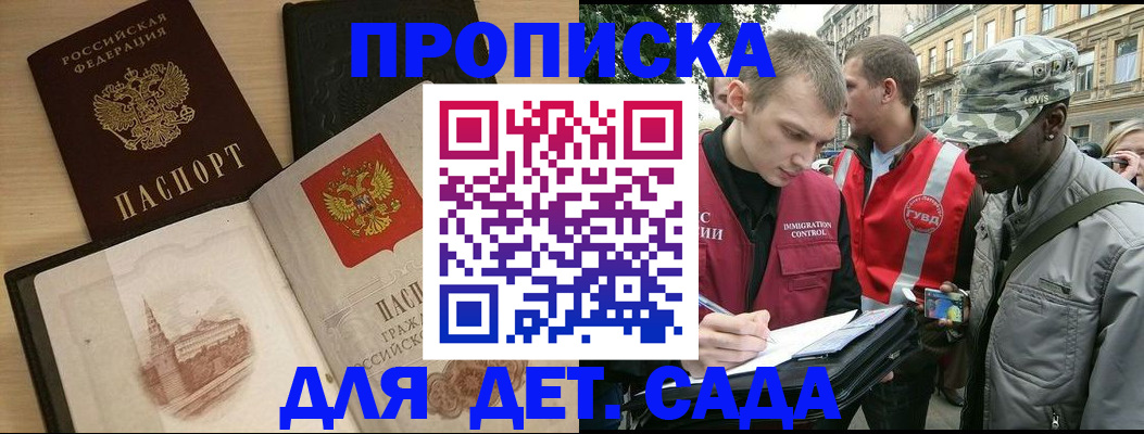 прописка законно в Урус-Мартане