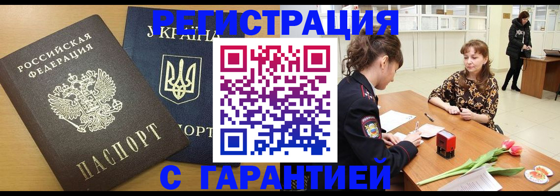 найти адрес прописки в Урус-Мартане