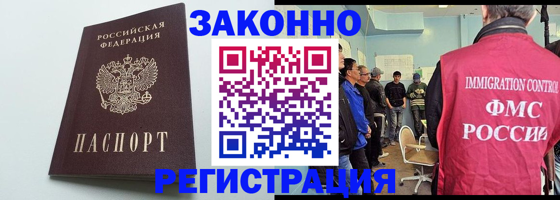 временная регистрация адрес в Урус-Мартане